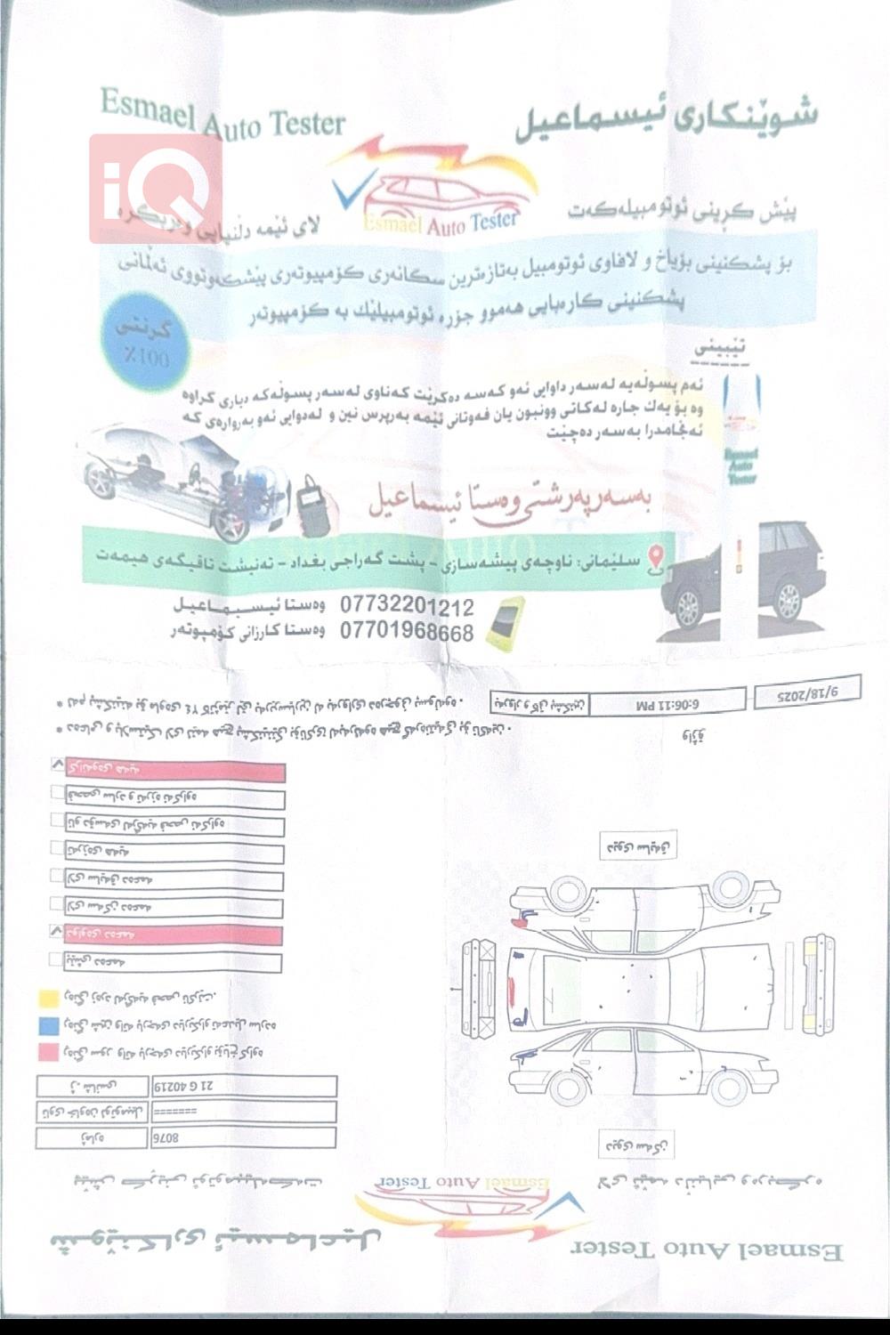 نيسان سنترا